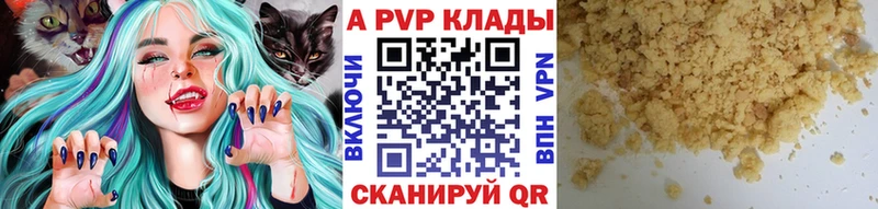 хочу   гидра   A PVP VHQ  Куртамыш 