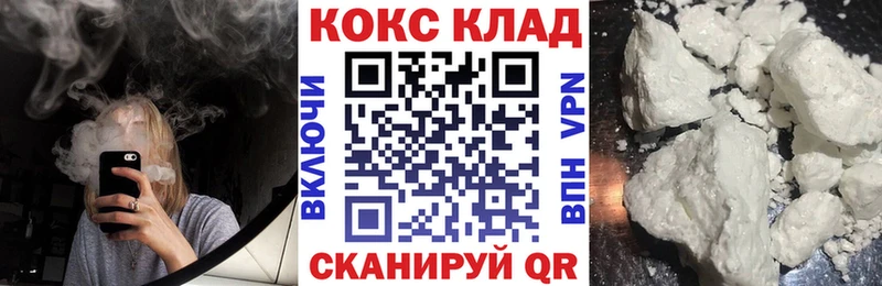 наркотики  Куртамыш  КОКАИН Колумбийский 