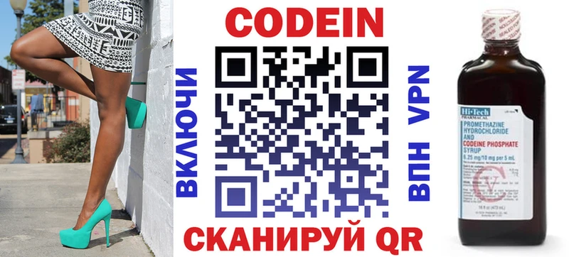 mega ONION  darknet наркотические препараты  Кодеиновый сироп Lean Purple Drank  Куртамыш 