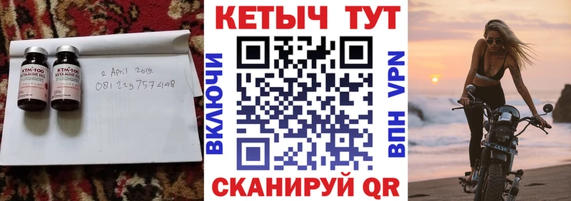 Кетамин ketamine  Куртамыш 