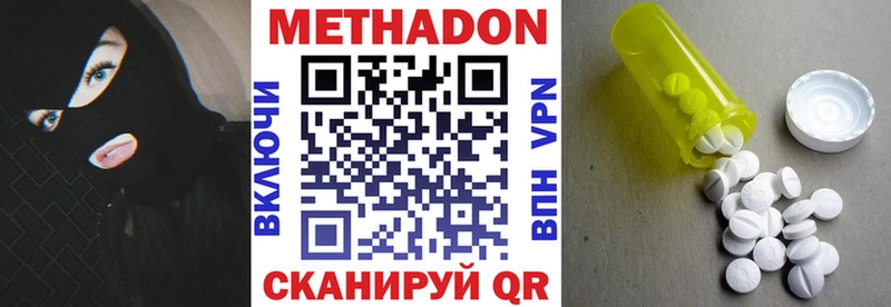Метадон VHQ Куртамыш